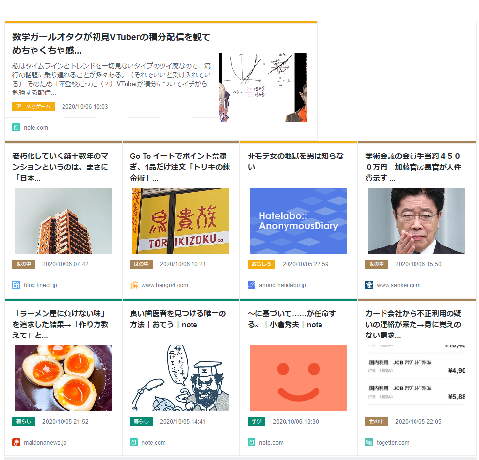 f:id:Takachan:20201006223459p:plain:h360 f:id:Takachan:20201006223459p:plain:h360