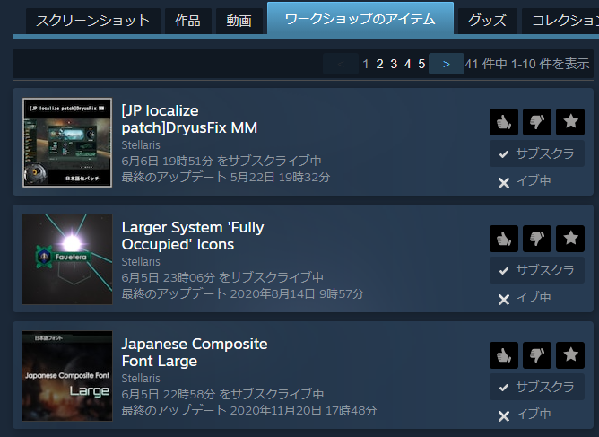 3 0 3対応 Stellarisで使用しているmodとおすすめmodの紹介 Pg日誌