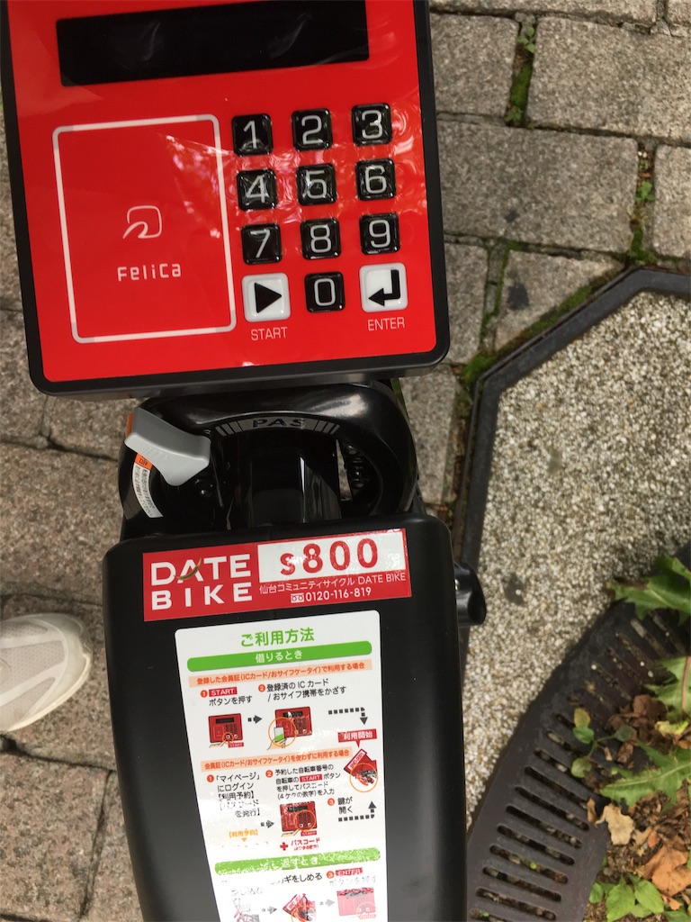 f:id:Takafoi:20190622162750j:image