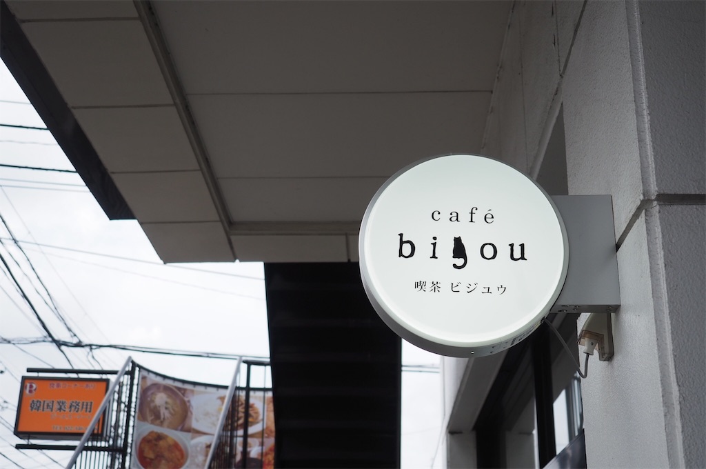 f:id:Takafoi:20190622175521j:image