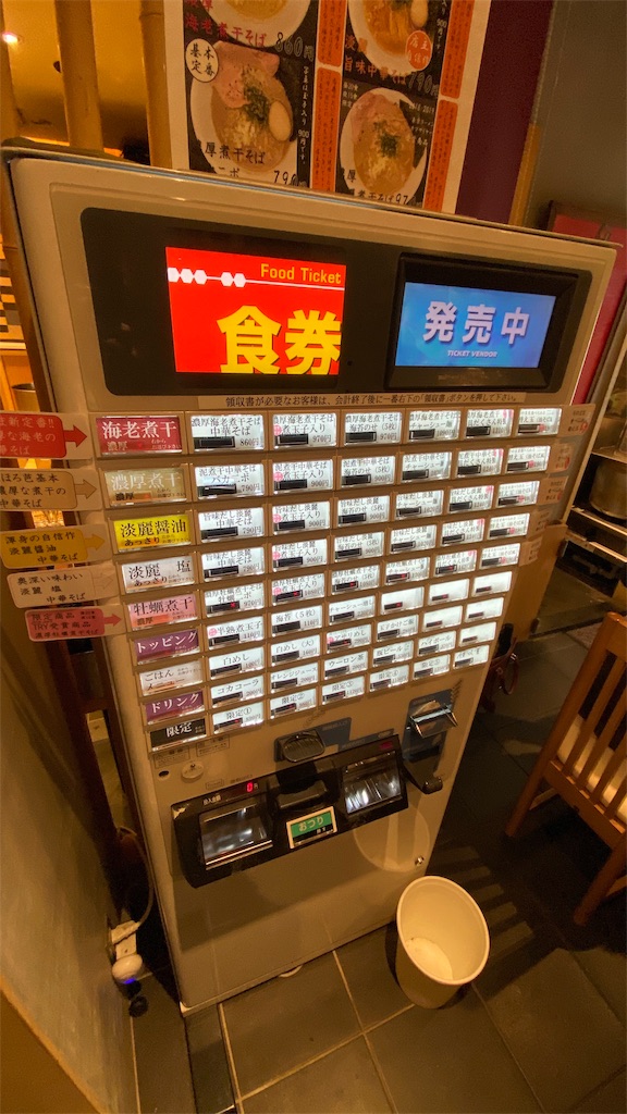 f:id:TakahiroIwata:20191114105135j:image