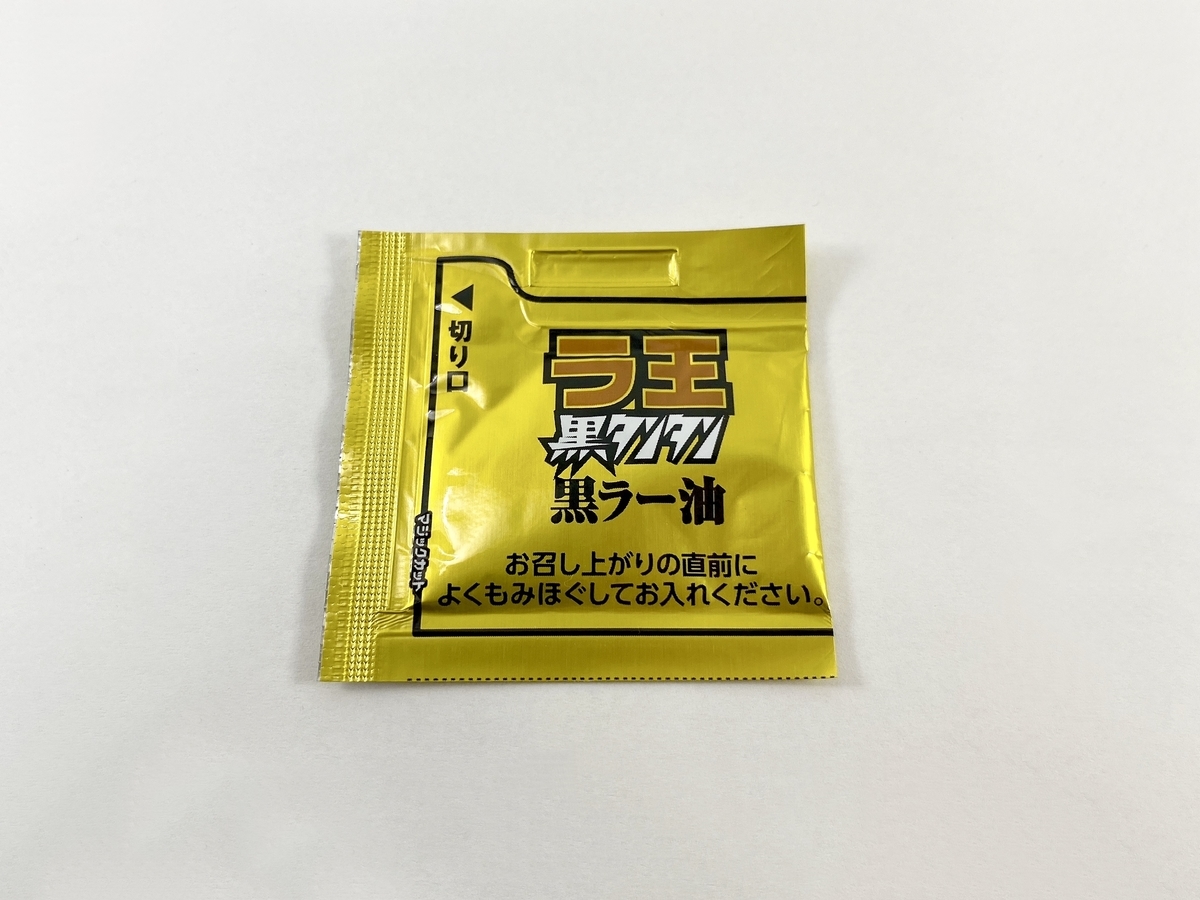 f:id:TakahiroIwata:20201016012519j:plain
