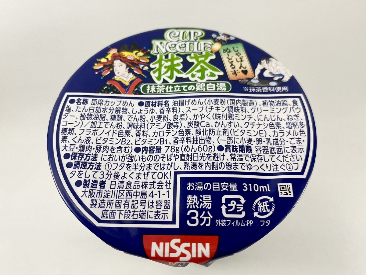 f:id:TakahiroIwata:20201030002849j:plain