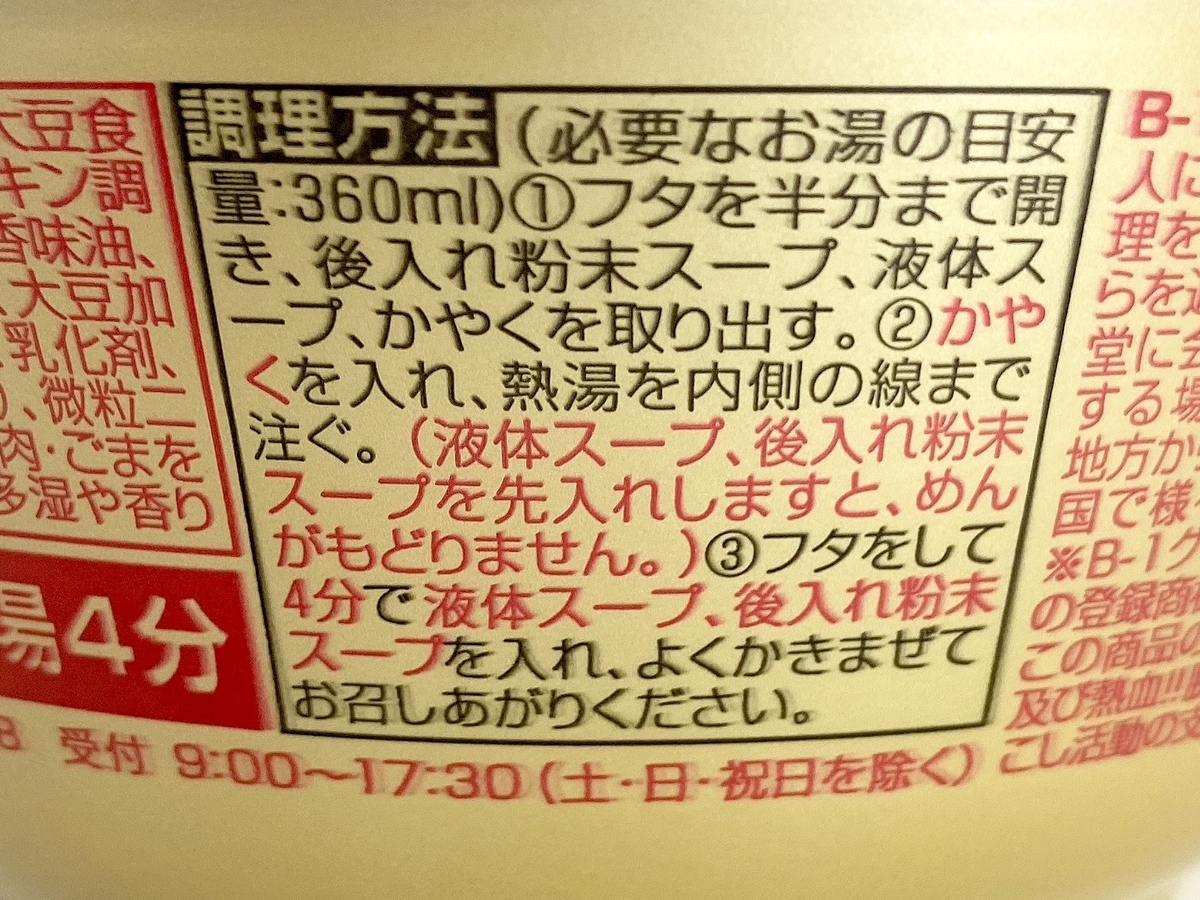 f:id:TakahiroIwata:20201031001609j:plain