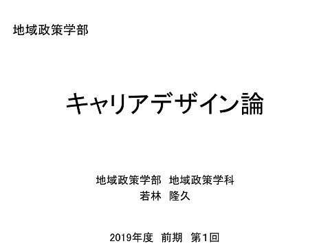 f:id:TakahisaWakabayashi:20190408101109j:plain