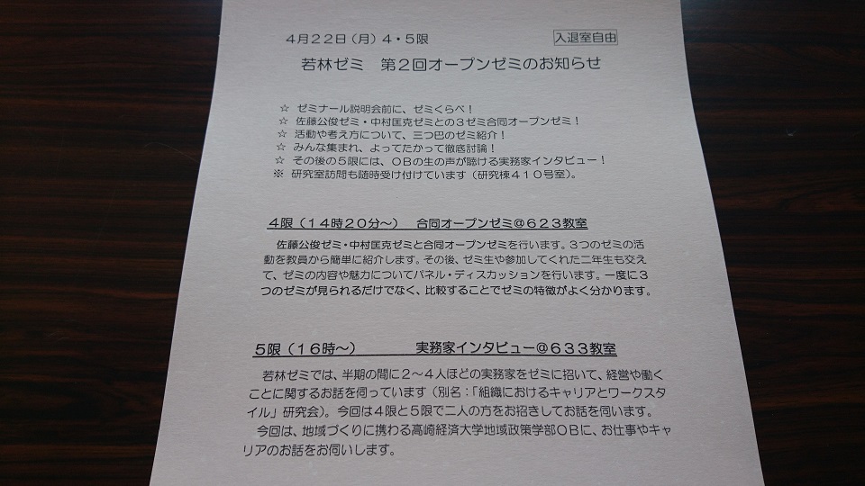 f:id:TakahisaWakabayashi:20190410205918j:plain f:id:TakahisaWakabayashi:20190410205918j:plain