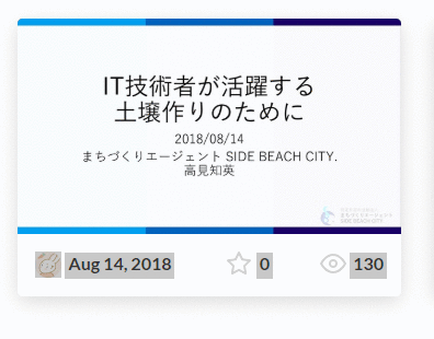 f:id:TakamiChie:20180820225022g:plain