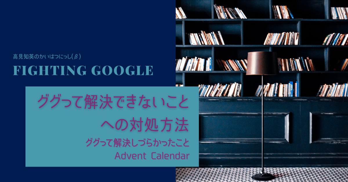 f:id:TakamiChie:20211130171903p:plain