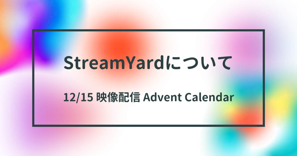 f:id:TakamiChie:20211201175050p:plain