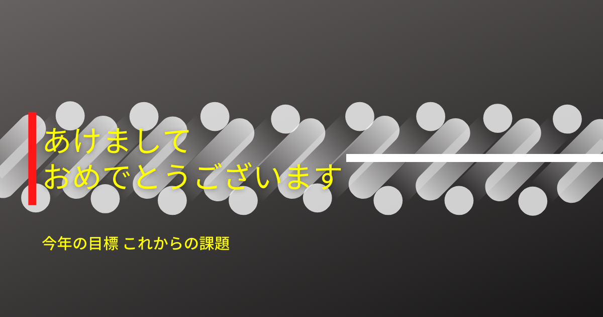 f:id:TakamiChie:20220101185124p:plain