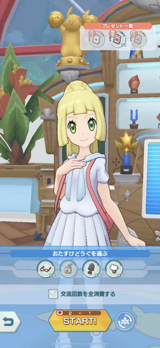 ポケマス】トレーナーズサロン_交流で安定して高得点を稼ぐ方法