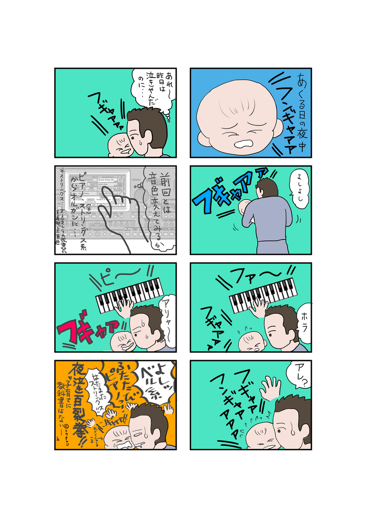 f:id:TakanobuStandard:20181210203932j:plain f:id:TakanobuStandard:20181210203932j:plain