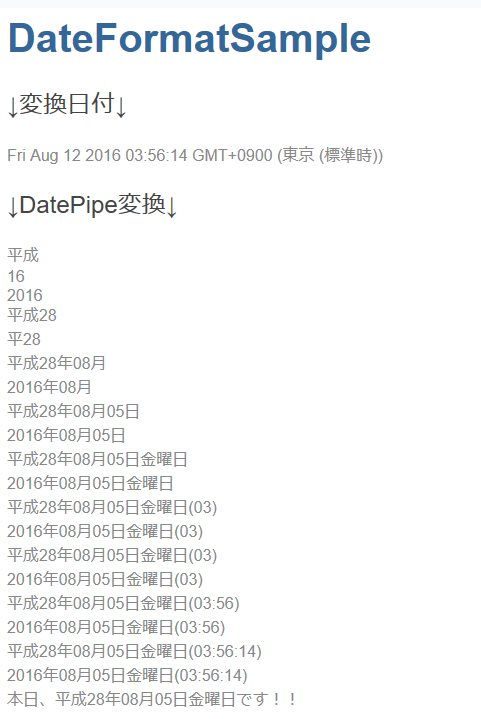 f:id:TakasDev:20160812041422p:plain f:id:TakasDev:20160812041422p:plain