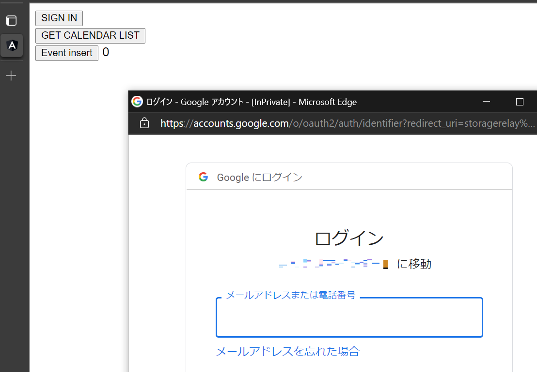 AngularからGoogle Calendar APIでイベントを登録する はまったりひらめいたり…とか…