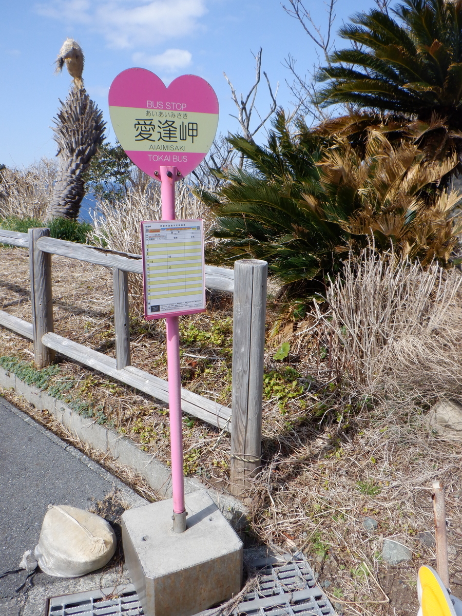 奥石廊崎 愛逢岬 中木 入間 ドライブ N Boxとエブリ660base 車中泊ブログ Neokwagon 奥石廊崎 愛逢岬 中木 入間 ドライブ N Boxとエブリ660base 車中泊ブログ Neokwagon