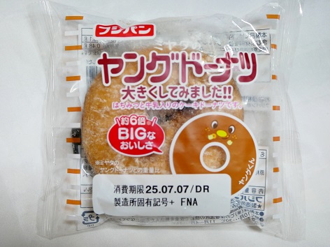 ヤングドーナツ大きくしてみました！！ - よろず戯言
