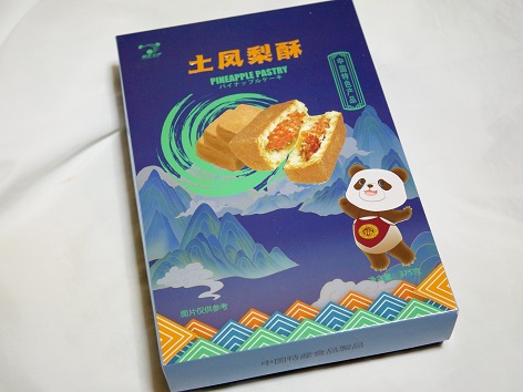 敷物　中国のお土産 中国の謎のお土産 - よろず戯言