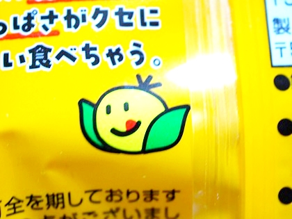 カリッとコーンキャンディ - よろず戯言