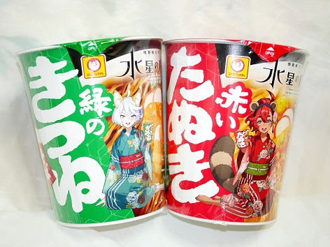 【超希少品】赤いきつね　緑のきつね　景品　ダバダバ　アンティーク　コレクション 水星の魔女×東洋水産 赤いたぬき／緑のきつね - よろず戯言
