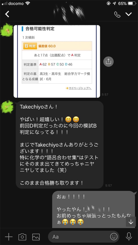 f:id:Takechiyo_x2:20190625062729j:image f:id:Takechiyo_x2:20190625062729j:image
