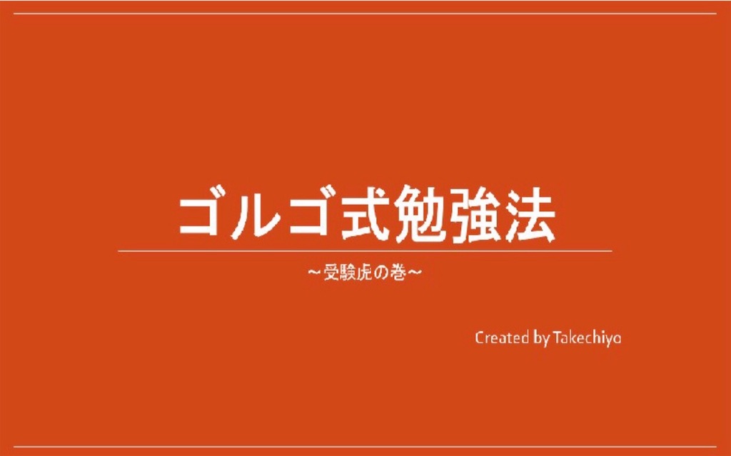 f:id:Takechiyo_x2:20191101005823j:image f:id:Takechiyo_x2:20191101005823j:image