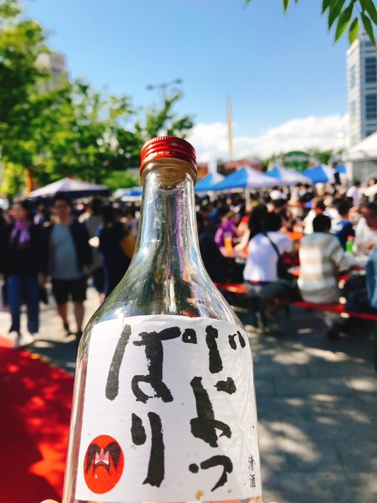 f:id:Takejinomago:20180507145314j:plain f:id:Takejinomago:20180507145314j:plain