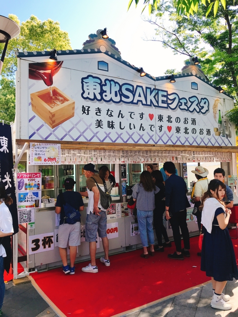 f:id:Takejinomago:20180507145347j:plain f:id:Takejinomago:20180507145347j:plain