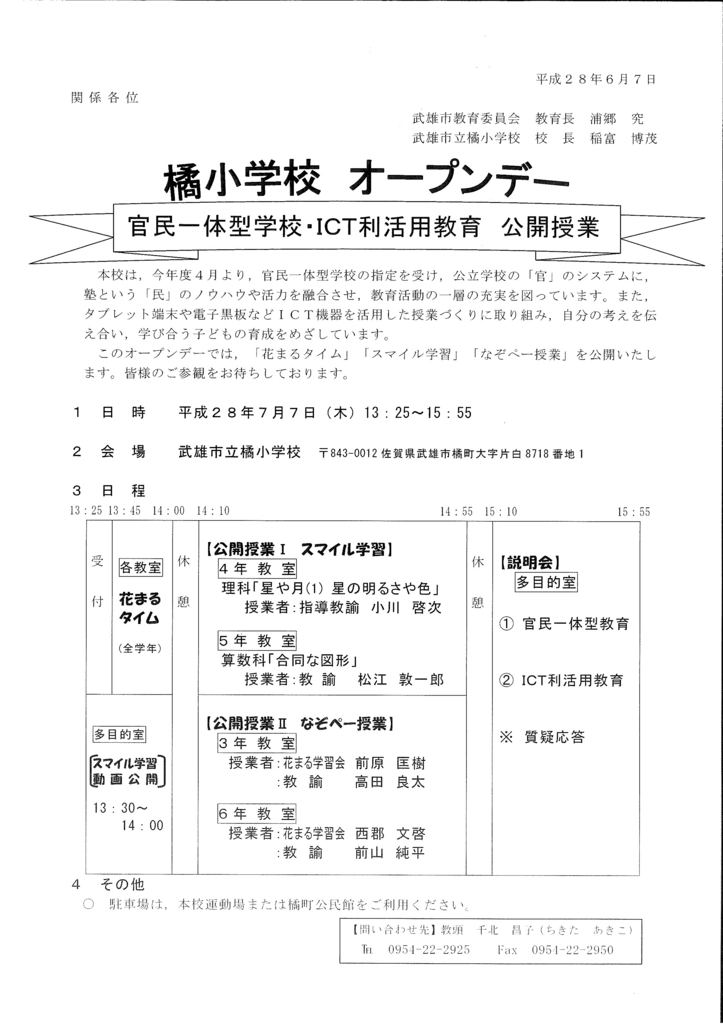 f:id:Takeo-smile:20160706163036j:plain f:id:Takeo-smile:20160706163036j:plain