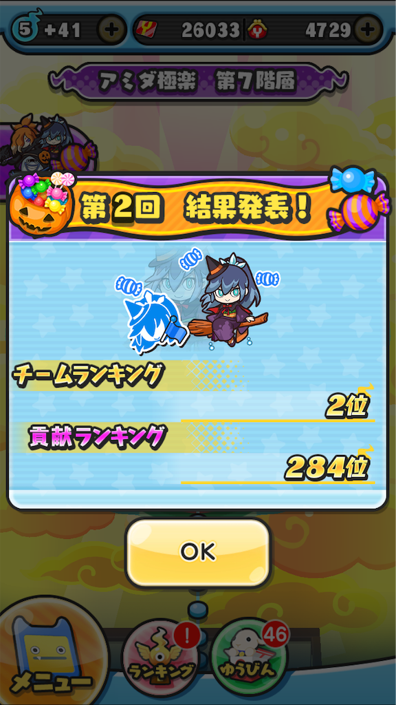 妖怪ウォッチぷにぷに Vol 11 ハロウィン争奪戦 スマホダケのお部屋 妖怪ウォッチぷにぷに Vol 11 ハロウィン争奪戦 スマホダケのお部屋