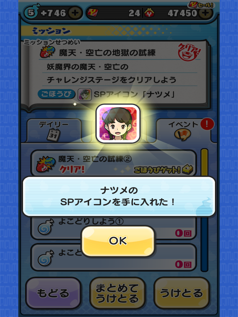 鬼姫覚醒 ナツメ 魔天 空亡登場 妖怪ウォッチぷにぷに Vol スマホダケのお部屋
