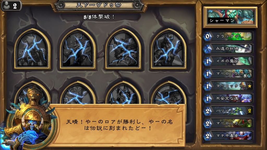 喧嘩祭 原宿