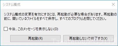 Windows10 クルクルが終わらず起動しないトラブルの7つの対処法