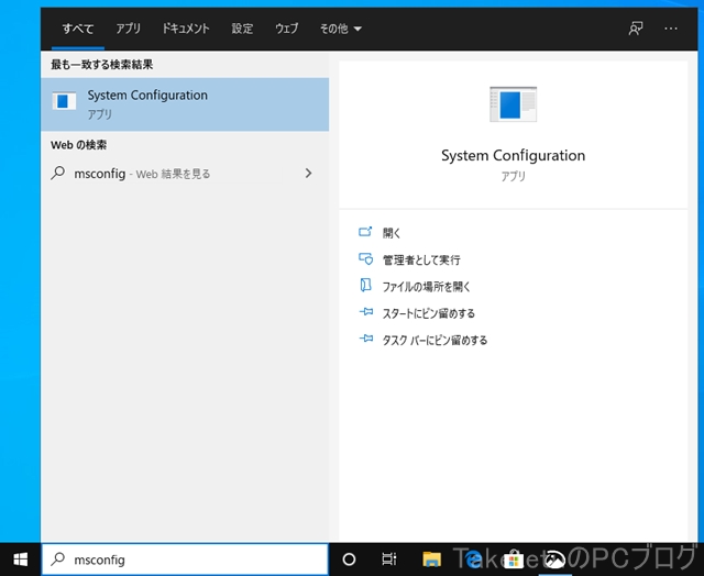 Windows10の起動時にドットサークルアニメーションを消す方法 Taketetu