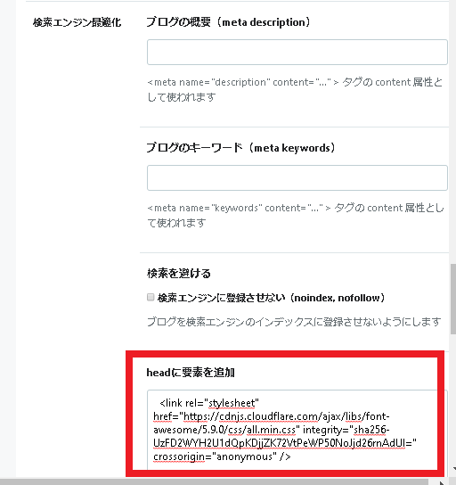 f:id:Takezou:20200109153634p:plain アイコンフォント読み込み手順画像2