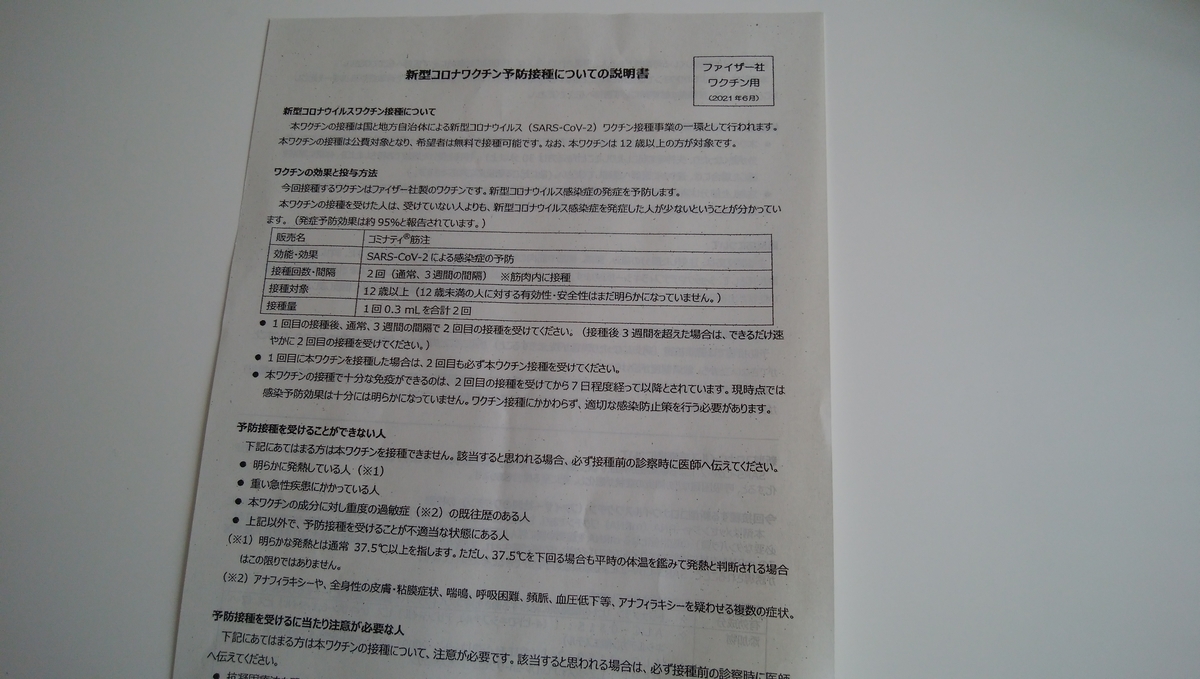 f:id:Takijun:20210624110145j:plain
