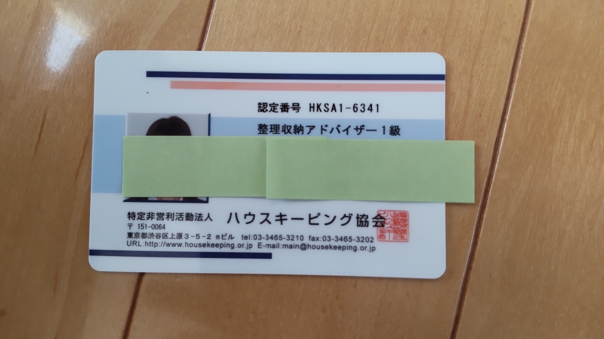 f:id:Takijun:20211202085131j:plain