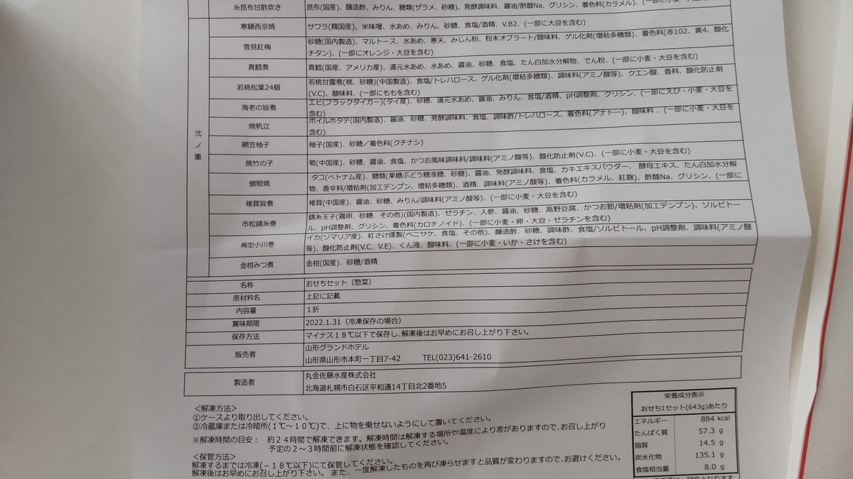 f:id:Takijun:20220104110546j:plain
