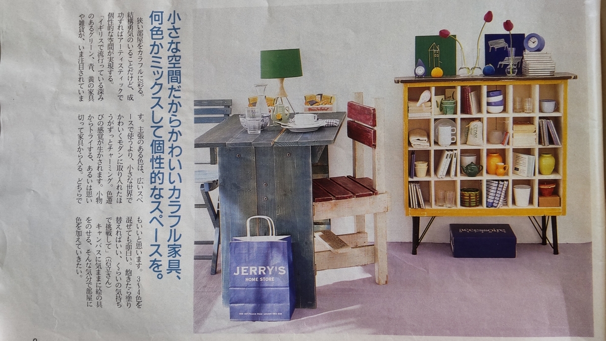 断捨離できない ～ 27年前の「an・an」 - Jun's スタイル