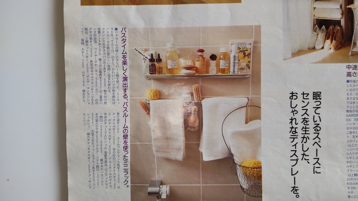 断捨離できない ～ 27年前の「an・an」 - Jun's スタイル