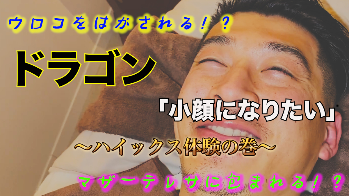 f:id:Takkatan:20210303162139j:plain