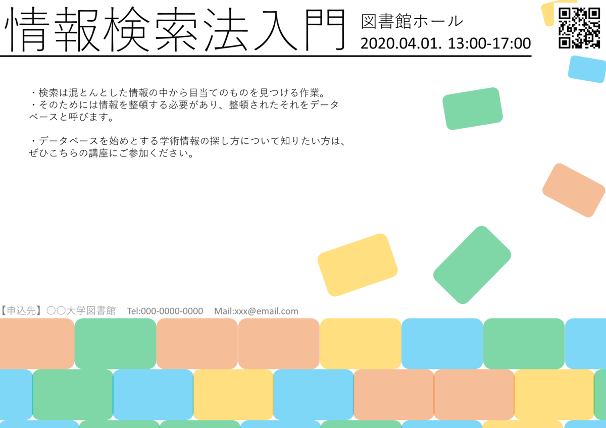 f:id:Tako_Library:20201024105320p:plain f:id:Tako_Library:20201024105320p:plain