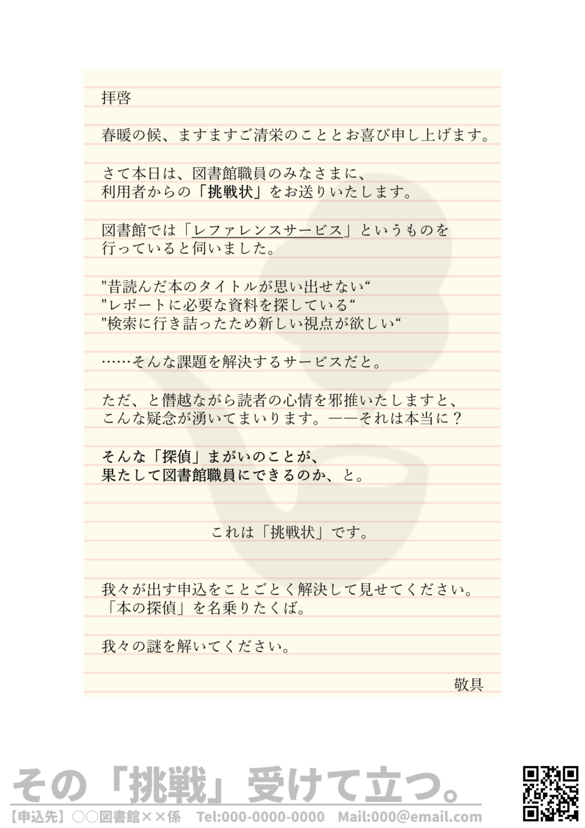 f:id:Tako_Library:20201024113122p:plain f:id:Tako_Library:20201024113122p:plain