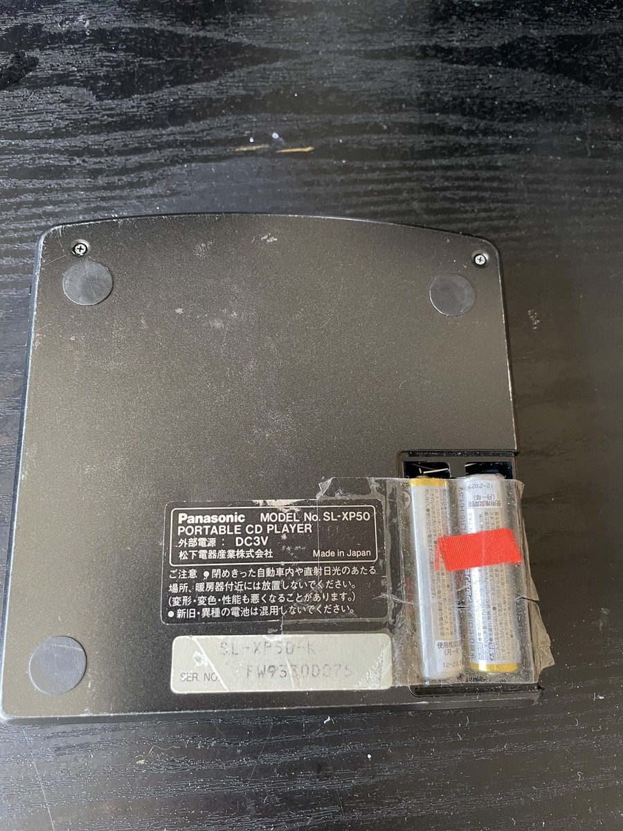Panasonic ポータブルCDプレーヤー SL-XP50 箱 説 ケーブル付 パナソニック(PANASONIC)|ポータブルCDプレーヤー|【ハードオフ公式