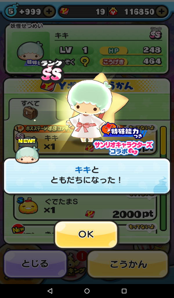 ss ss