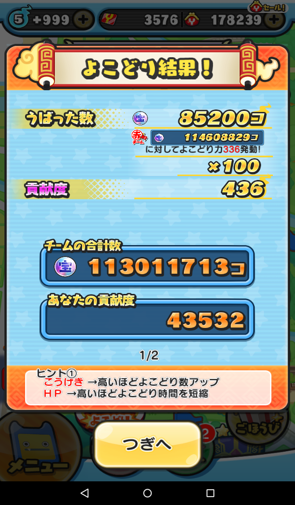 yatta yatta