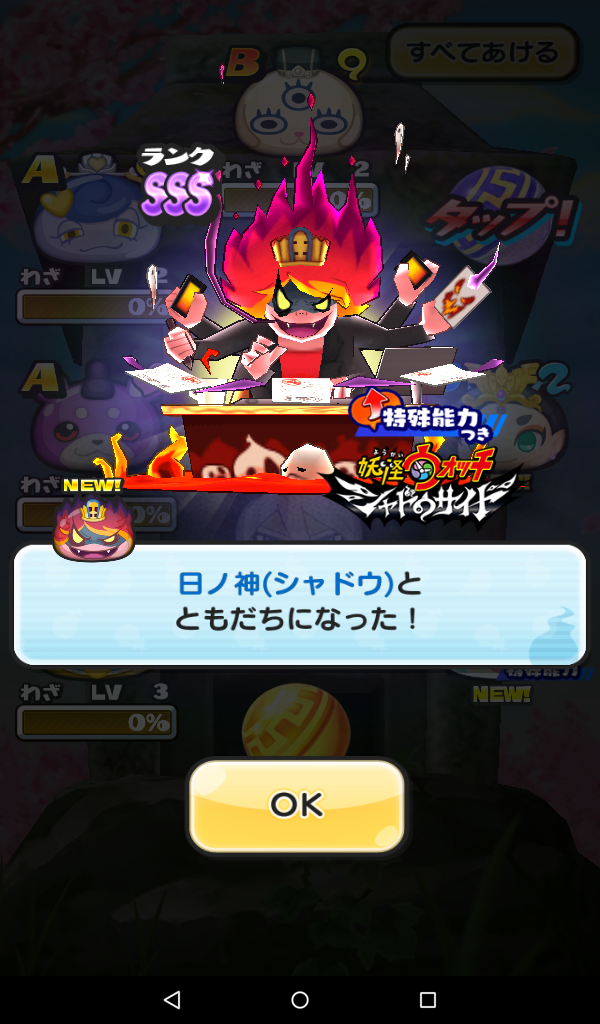 ともだち