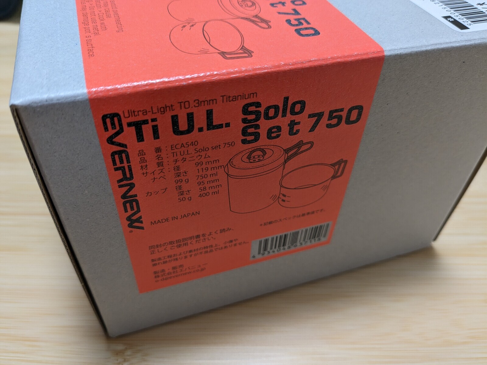 Colemanのパックアウェイソロクッカーセットと、EVERNEWのTi U.L. Solo