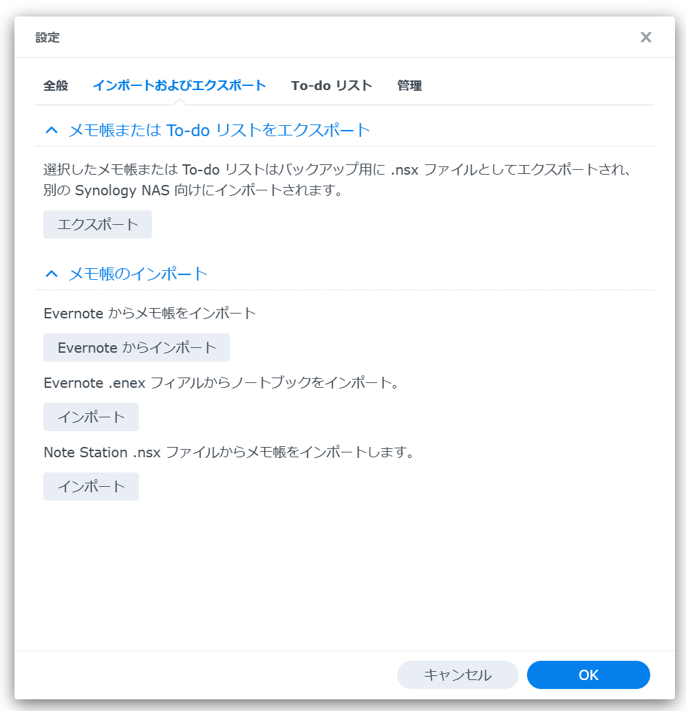 Evernoteからのインポート1