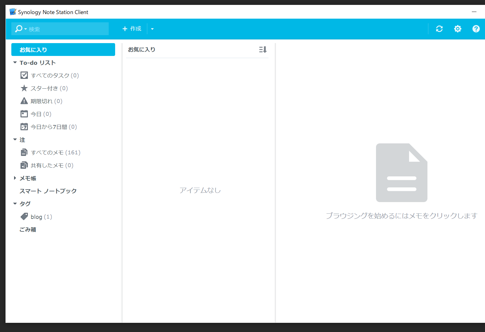 clientアプリケーションからデータを確認する