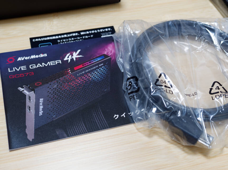 AverMedia LIVE GAMER 4K GC573